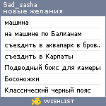 My Wishlist - sad_sasha