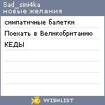 My Wishlist - sad_sini4ka