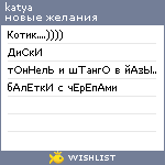 My Wishlist - sad_smile