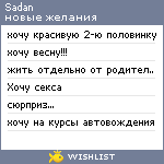 My Wishlist - sadan