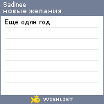 My Wishlist - sadinee