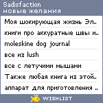 My Wishlist - sadisfaction