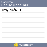 My Wishlist - sadismo