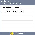 My Wishlist - sadkovich