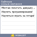 My Wishlist - sadmouse