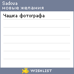 My Wishlist - sadova