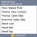 My Wishlist - sadovskayay