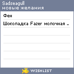 My Wishlist - sadseagull