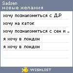 My Wishlist - sadsen