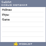 My Wishlist - sadshit