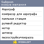 My Wishlist - sadspoon