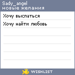 My Wishlist - sady_angel