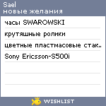 My Wishlist - sael