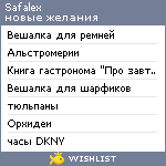 My Wishlist - safalex