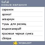 My Wishlist - safali