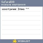 My Wishlist - safarali08