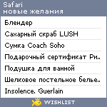 My Wishlist - safarisafari