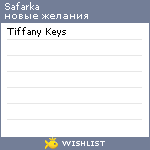 My Wishlist - safarka