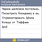 My Wishlist - safashopaholic