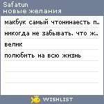 My Wishlist - safatun