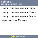 My Wishlist - safenina