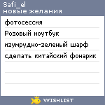 My Wishlist - safi_el