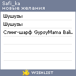 My Wishlist - safi_ka