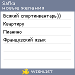 My Wishlist - safka