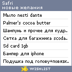 My Wishlist - safri