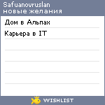 My Wishlist - safuanovruslan