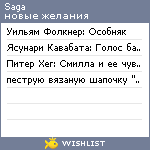 My Wishlist - saga