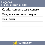 My Wishlist - sagabali