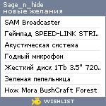 My Wishlist - sage_n_hide