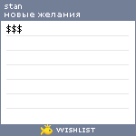 My Wishlist - sageev