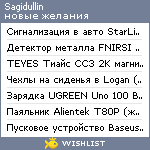 My Wishlist - sagidullin