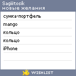 My Wishlist - sagiiitosik