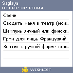 My Wishlist - saglaya