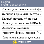 My Wishlist - sagleri