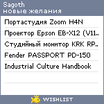 My Wishlist - sagoth