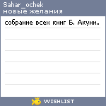 My Wishlist - sahar_ochek