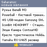 My Wishlist - saharamsc