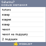 My Wishlist - saharina7