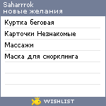 My Wishlist - saharrrok