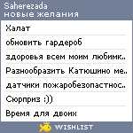 My Wishlist - saherezada