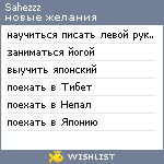 My Wishlist - sahezzz