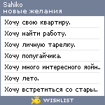 My Wishlist - sahiko