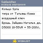 My Wishlist - saidawishes