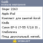 My Wishlist - saidik