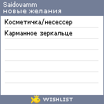 My Wishlist - saidovamm