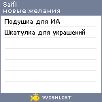 My Wishlist - saifi